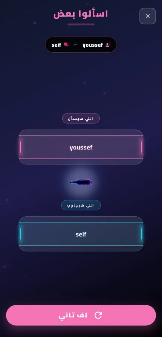 سين وجيم 2026 screenshot