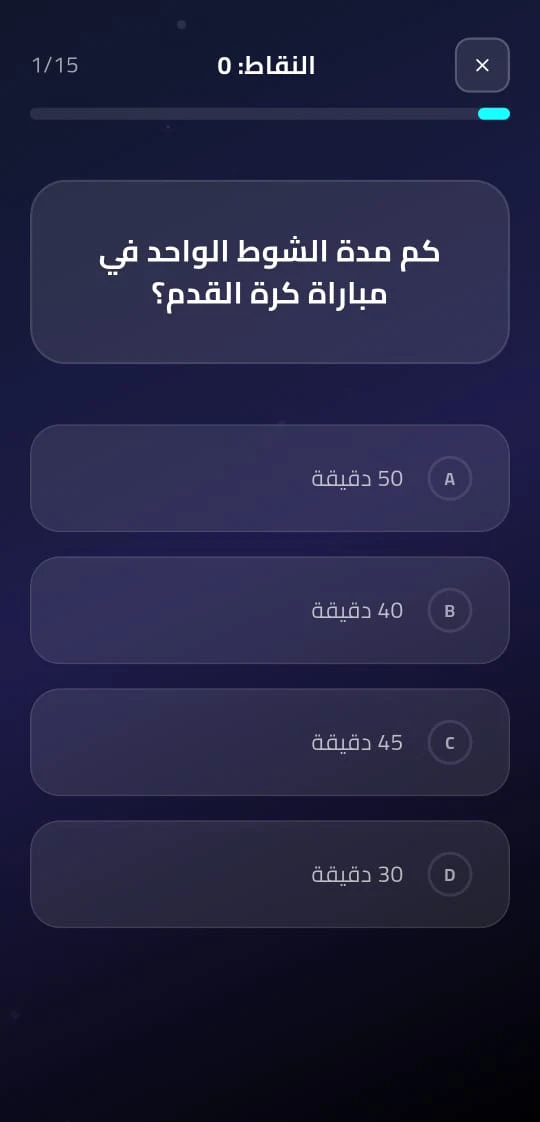 سين وجيم 2026 screenshot