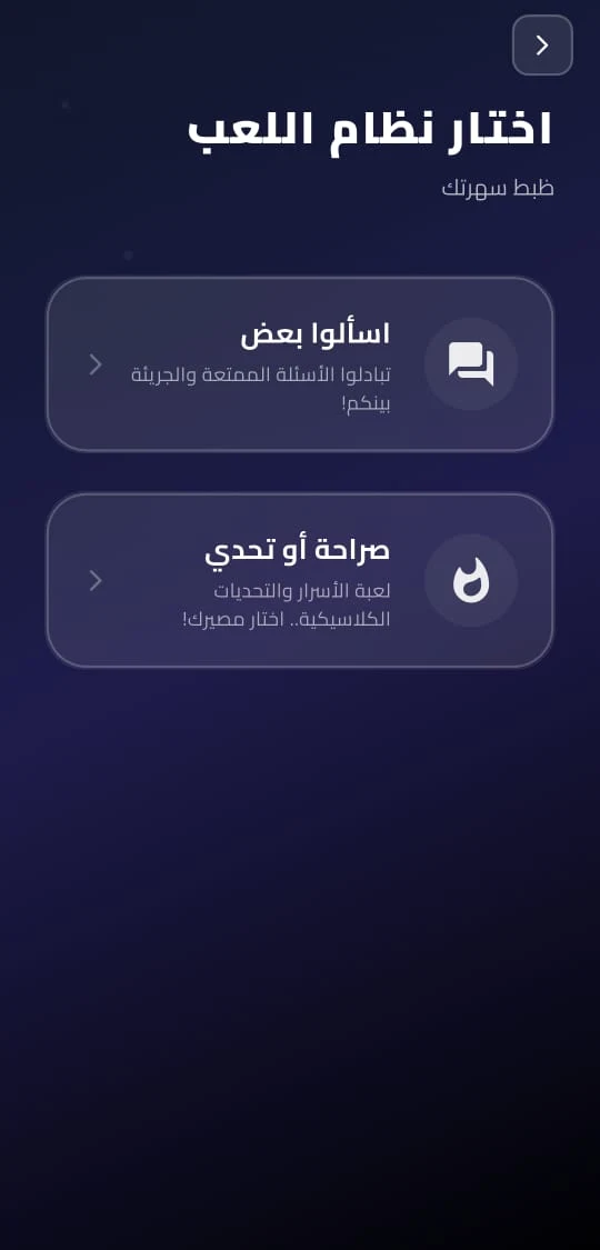 سين وجيم 2026 screenshot