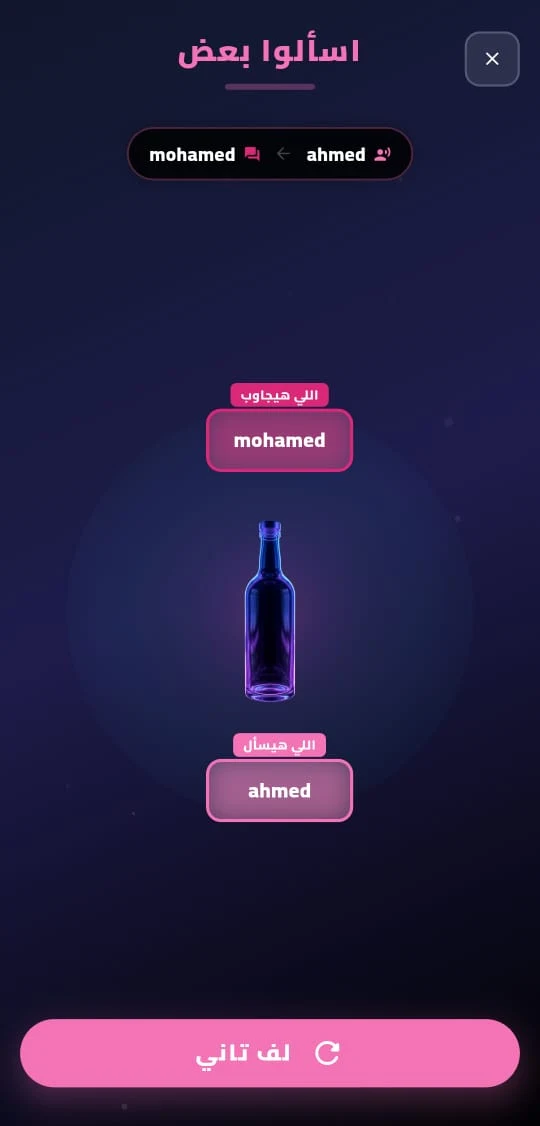 سين وجيم 2026 screenshot
