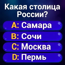 Миллионер 2026: Викторина 아이콘